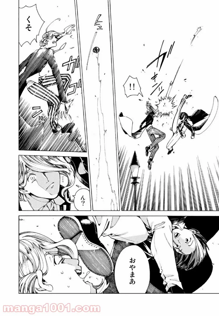 ページ 6 — 第21.2話