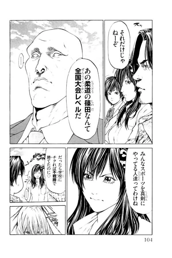 ページ 6 — 第34話