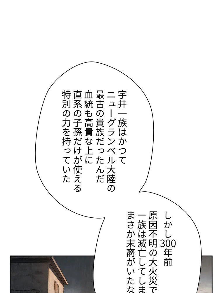 ページ 18 — 第29話