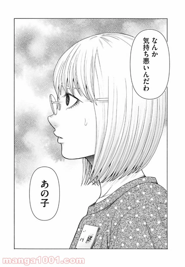 ページ 19 — 第101話