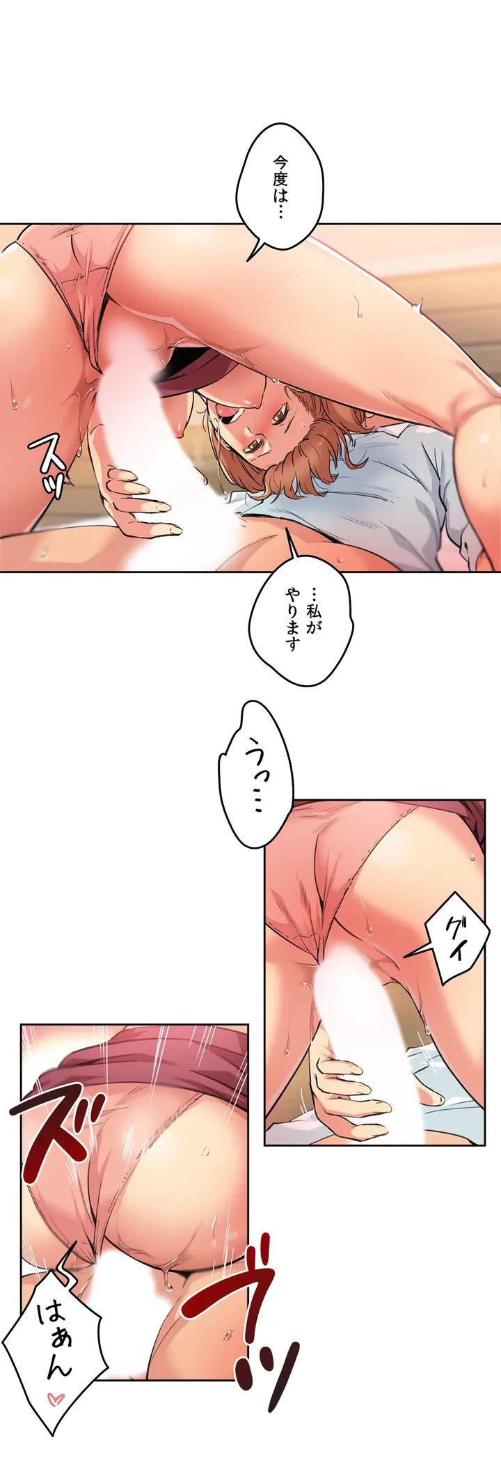 ページ 23 — 第2話