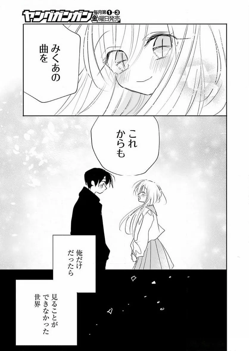 ページ 17 — 第8話
