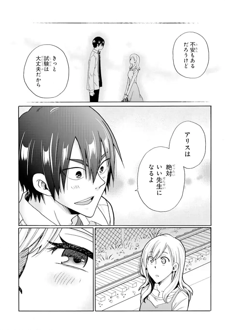 ページ 9 — 第10.2話