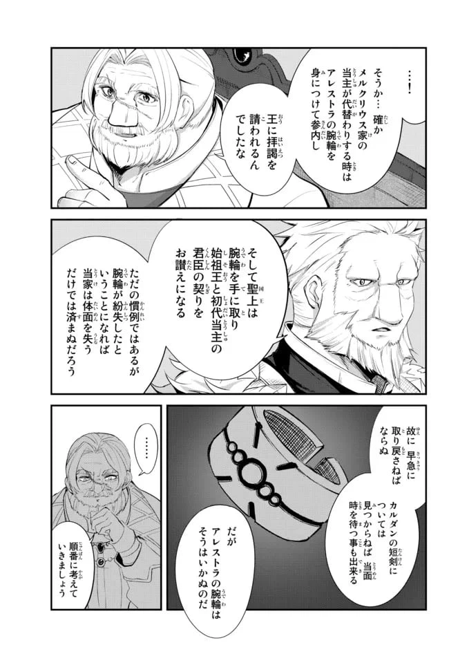 ページ 13 — 第9.1話