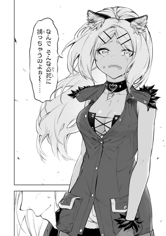 ページ 20 — 第38.3話