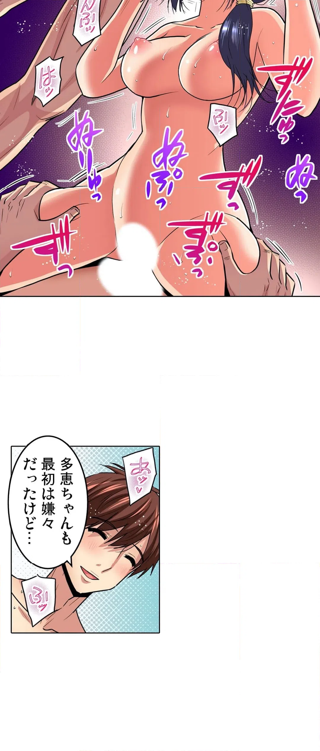 ページ 4 — 第35話