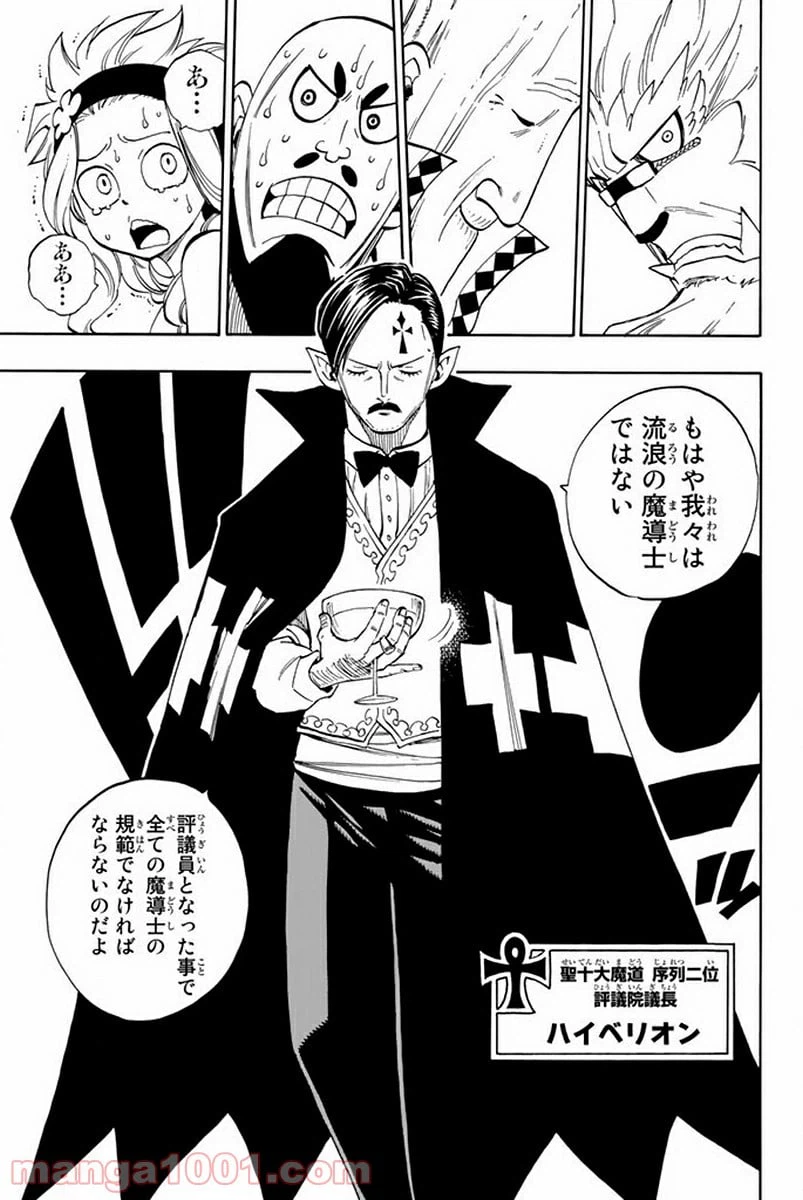 ページ 17 — 第440話