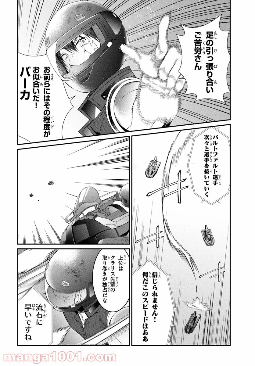 ページ 18 — 第21話