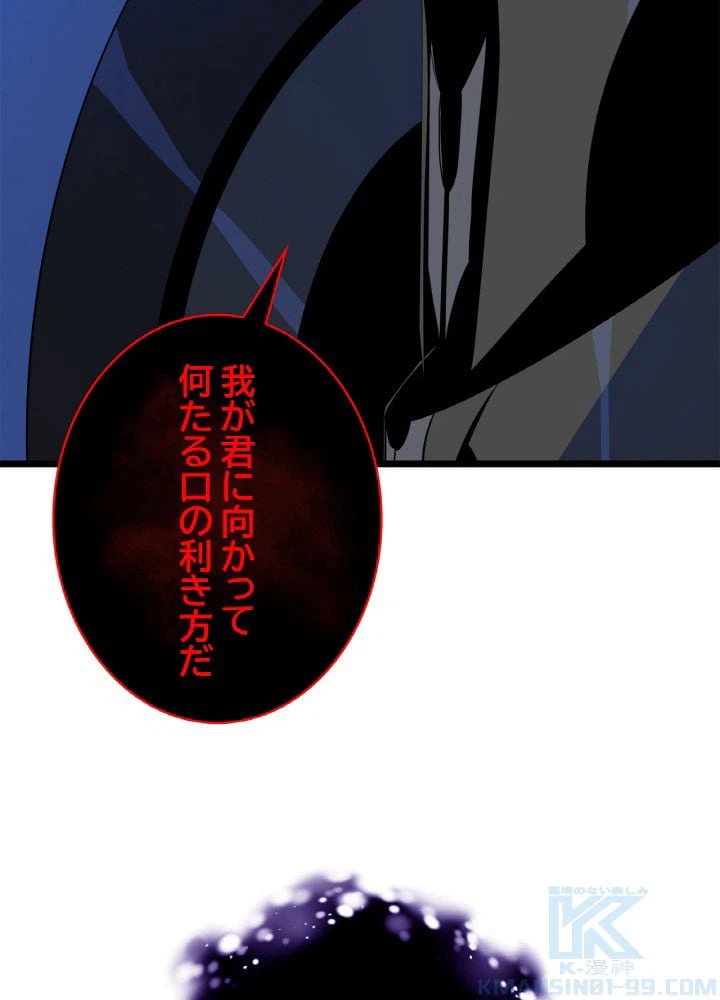 ページ 17 — 第127話