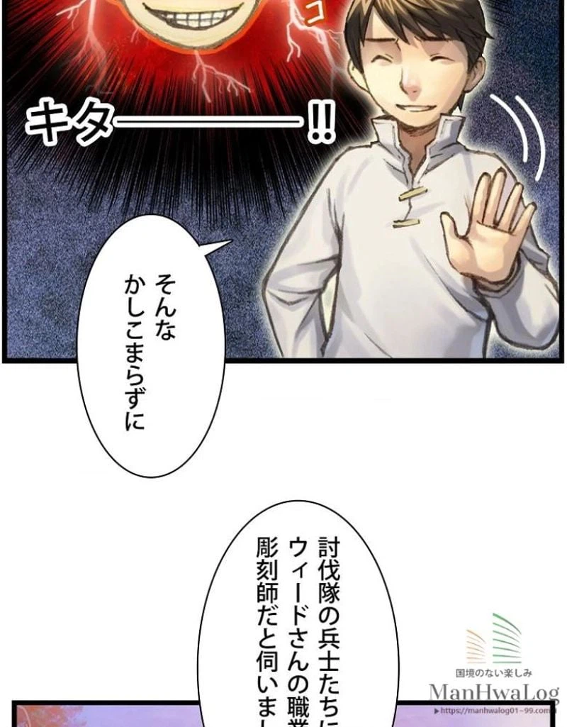 ページ 22 — 第35話
