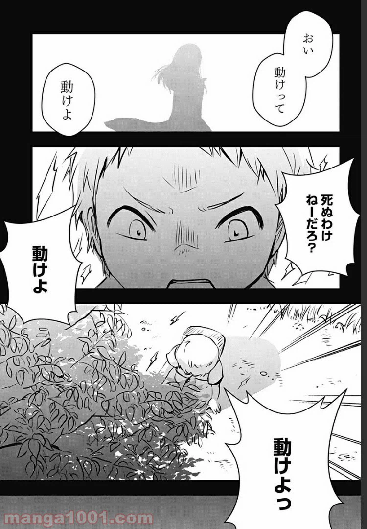 ページ 39 — 第6話