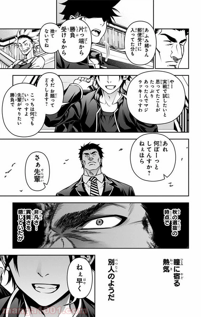 ページ 17 — 第116話