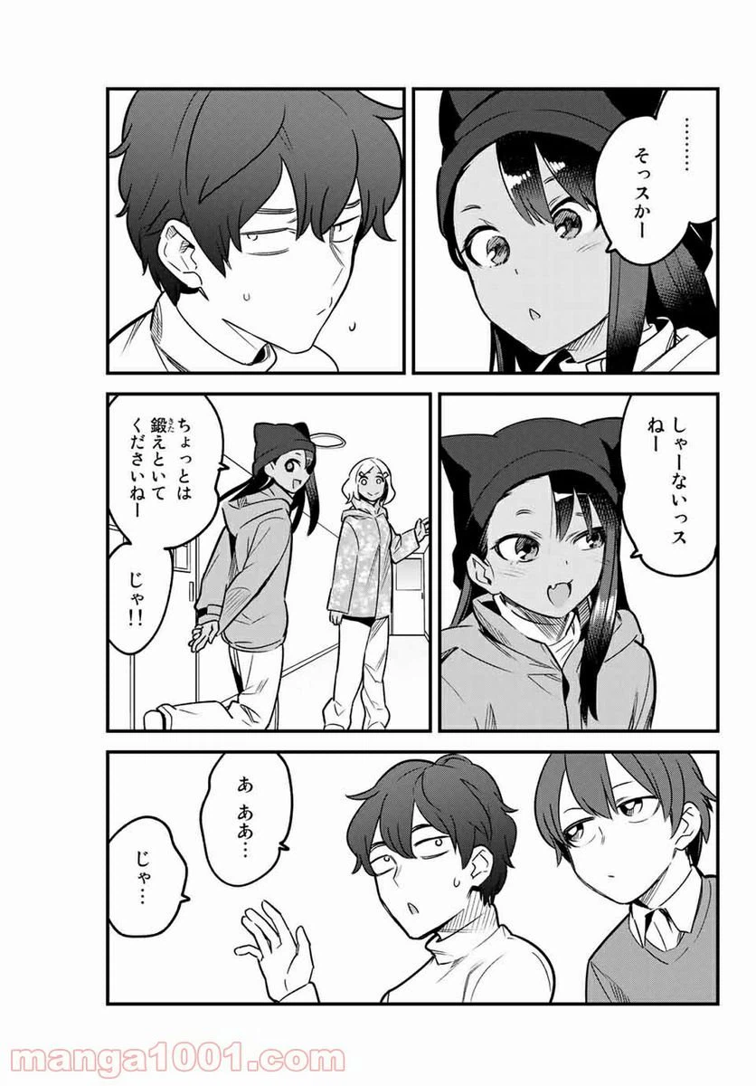 ページ 19 — 第74話