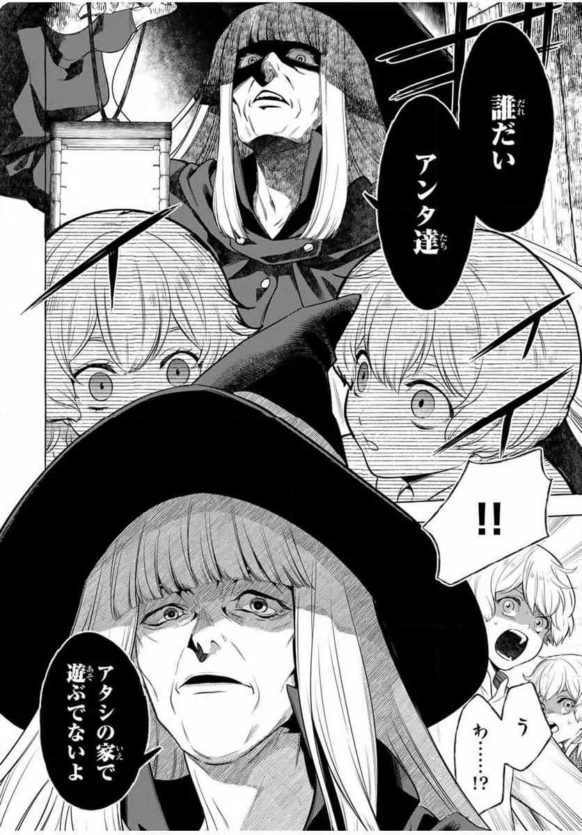 ページ 20 — 第3.1話