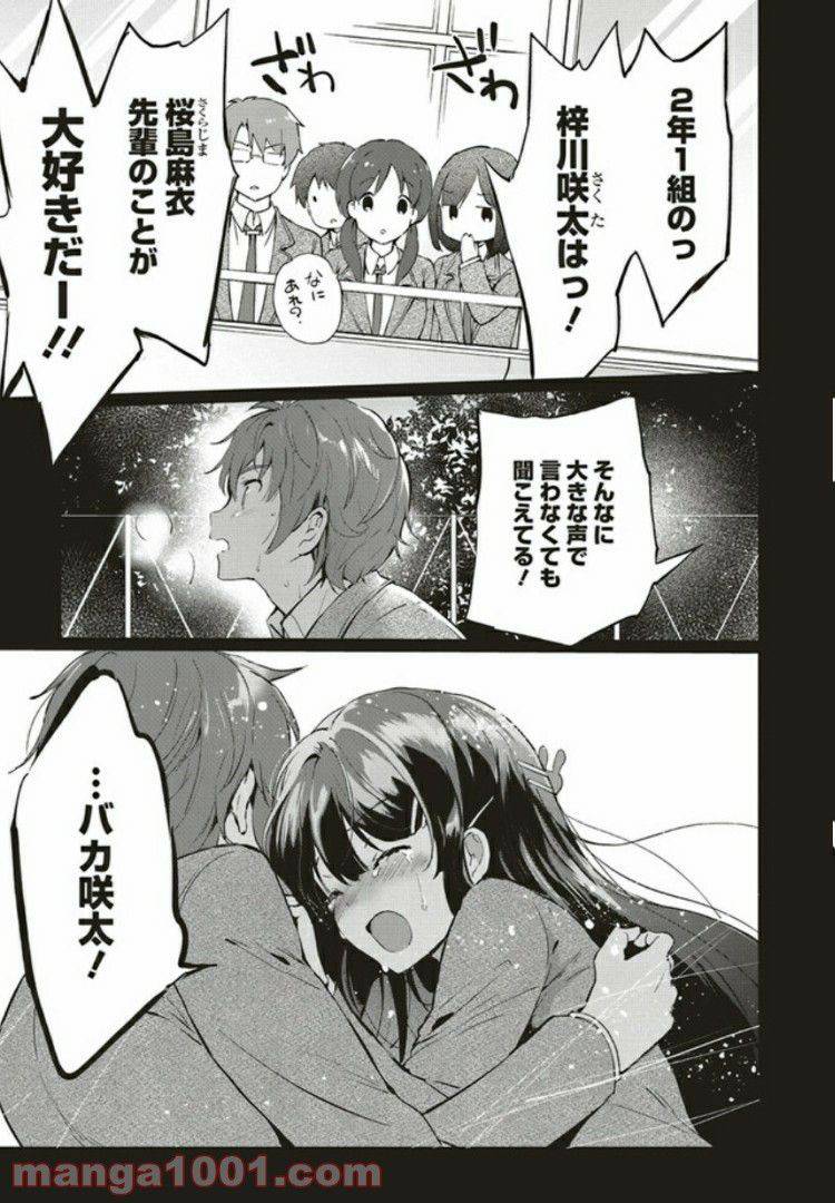 ページ 5 — 第0話