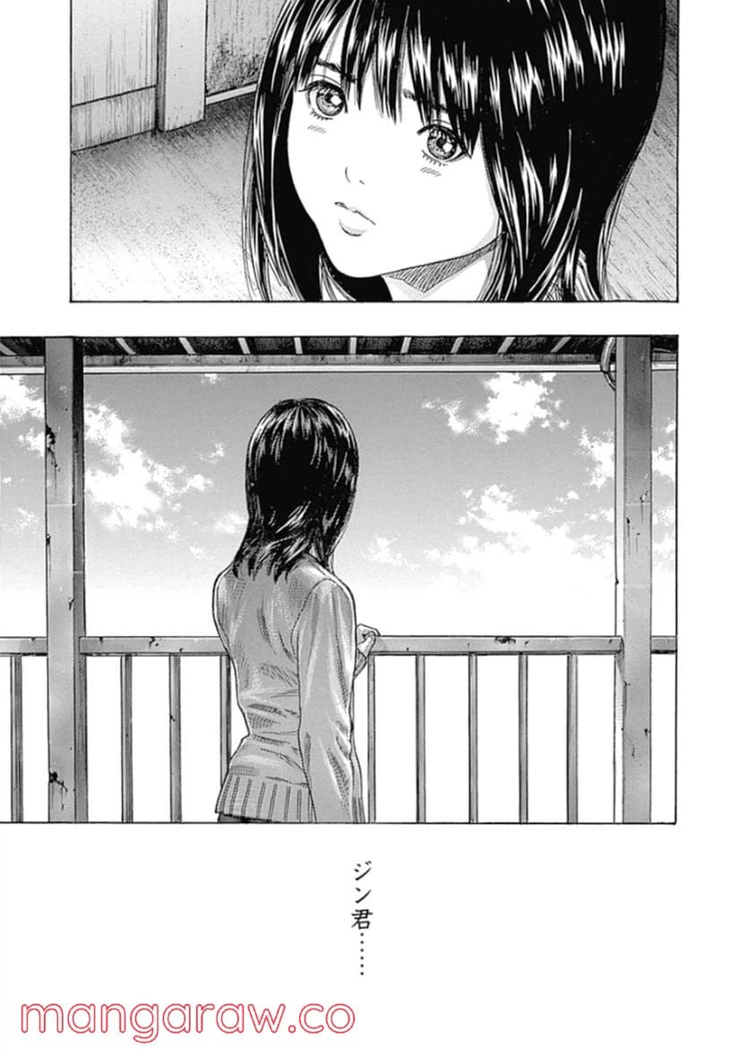 ページ 30 — 第225話