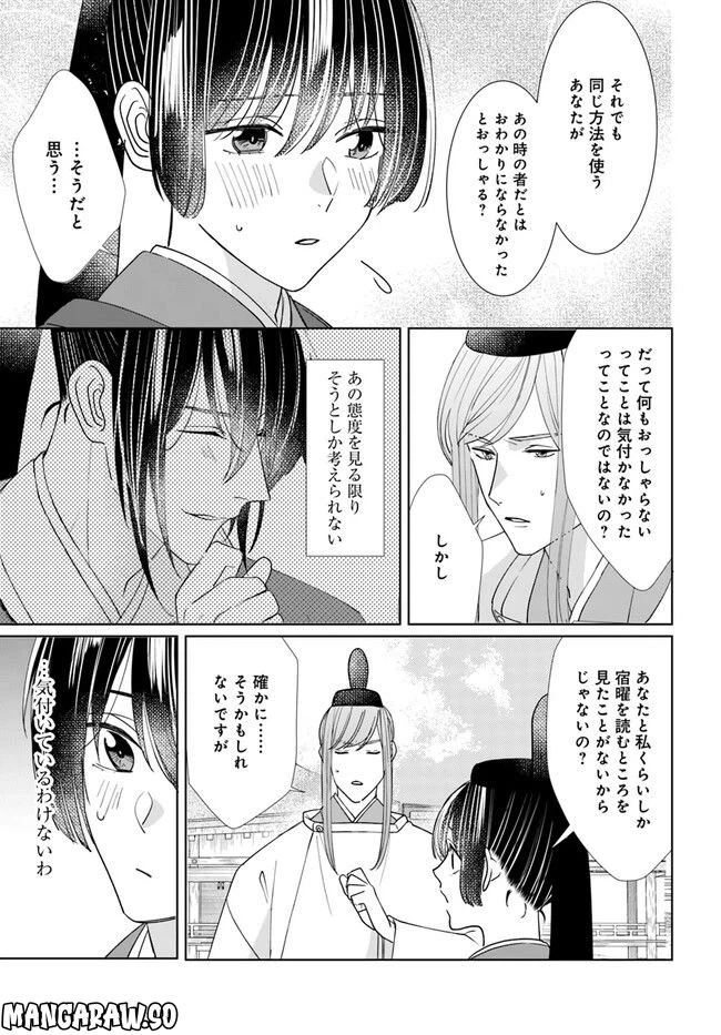 ページ 10 — 第7.2話