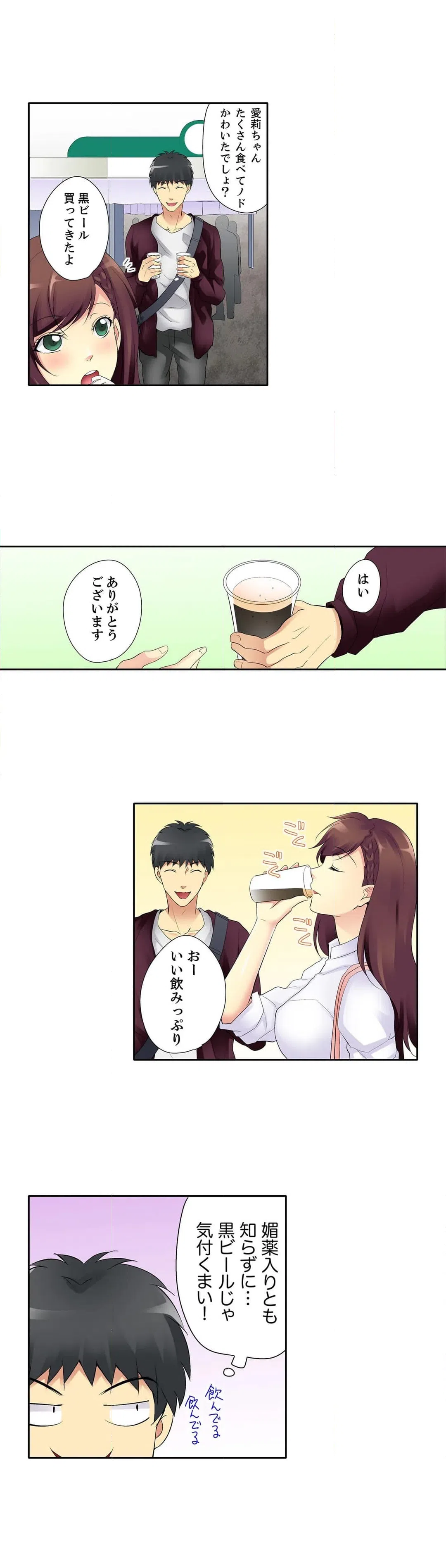 ページ 10 — 第6話