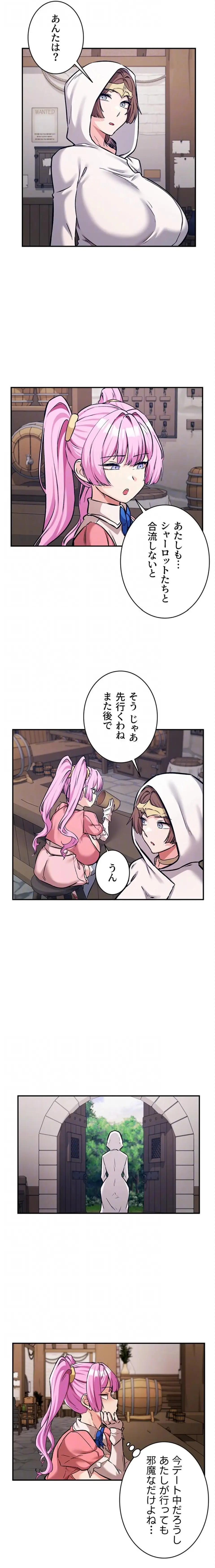 ページ 16 — 第112話