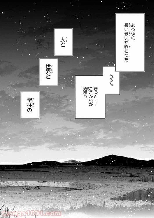 ページ 26 — 第27話