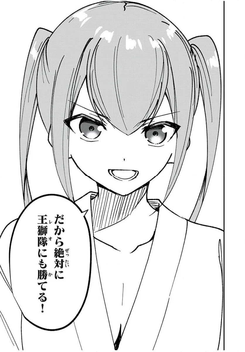 ページ 19 — 第54話
