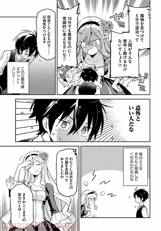 ページ 37 — 第16話