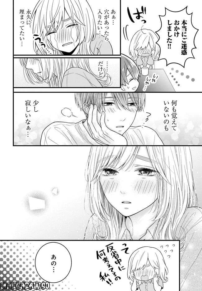 ページ 3 — 第3.2話