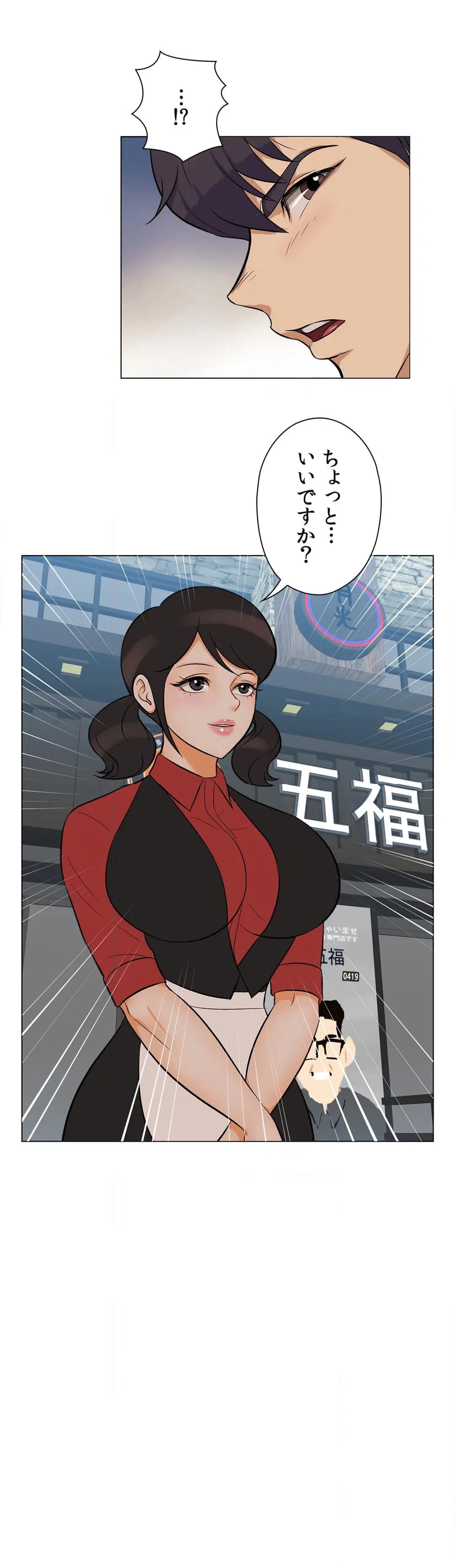ページ 24 — 第22話