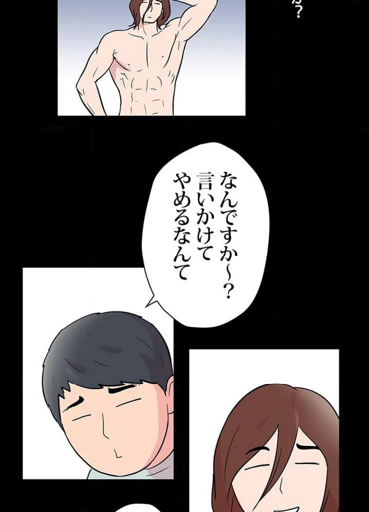 ページ 24 — 第41話