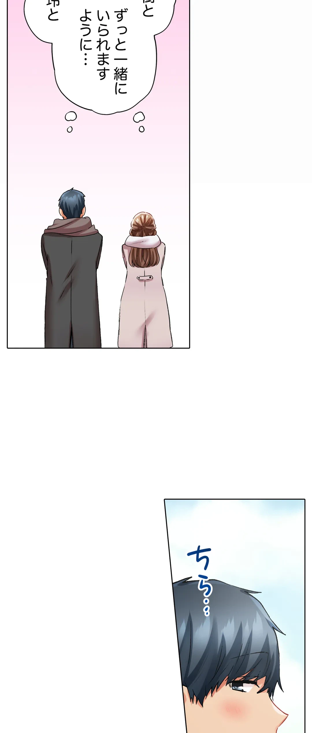 ページ 9 — 第109話