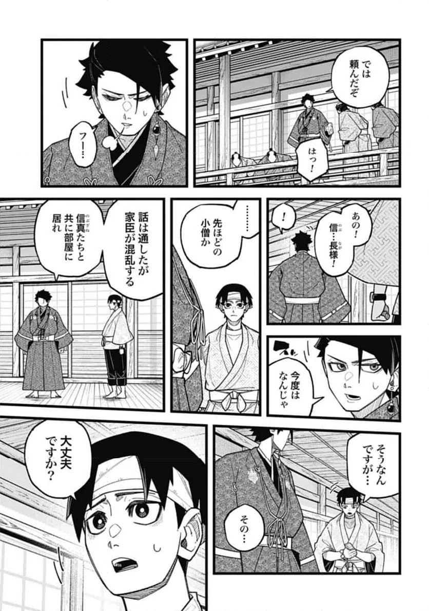 ページ 12 — 第5.2話