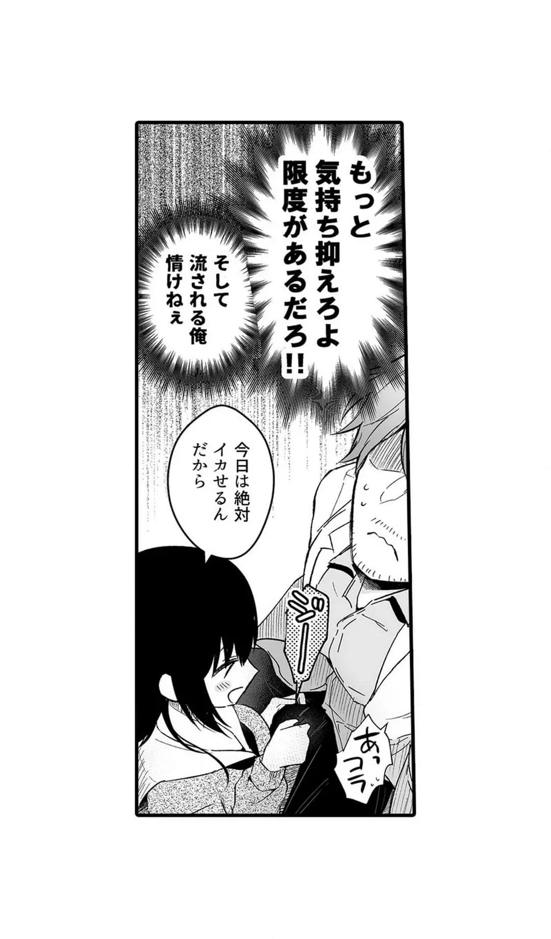 ページ 19 — 第15話