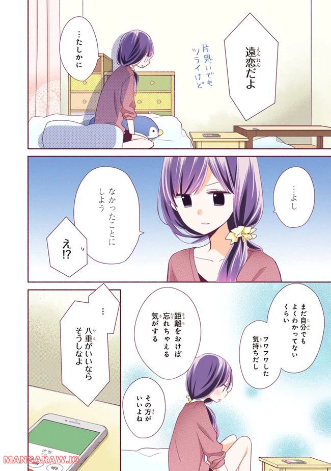 ページ 4 — 第4.1話