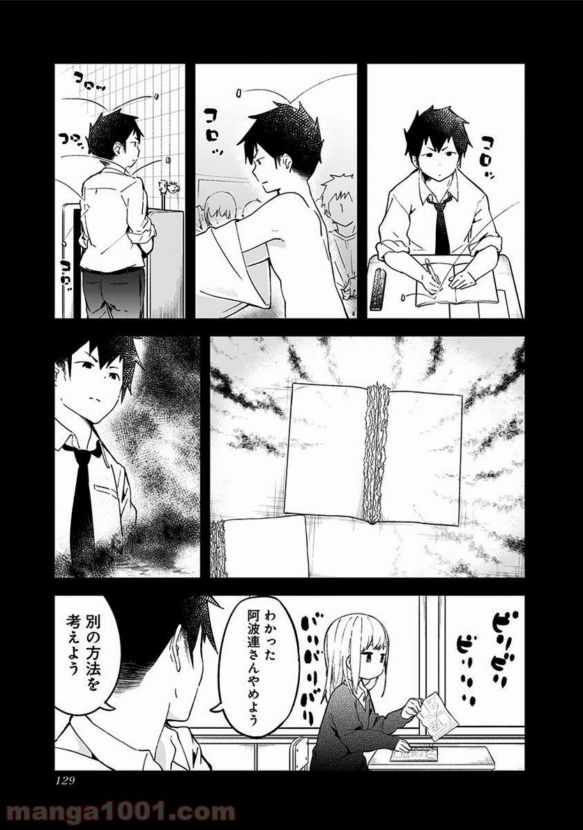 ページ 5 — 第9話