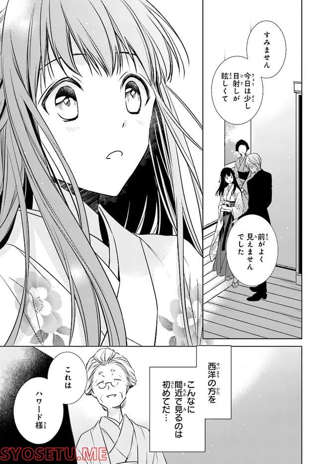 ページ 15 — 第1.1話