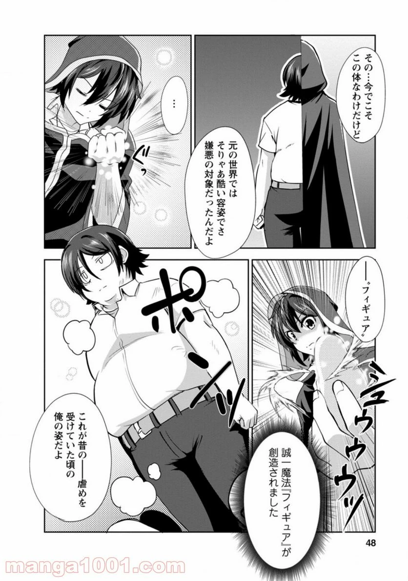 ページ 3 — 第31.2話