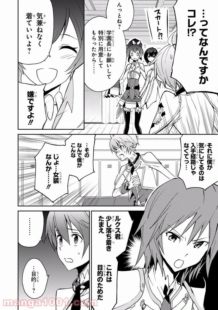 ページ 8 — 第21話