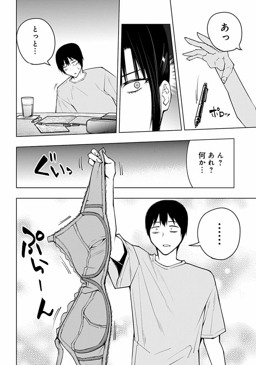 ページ 10 — 第60話