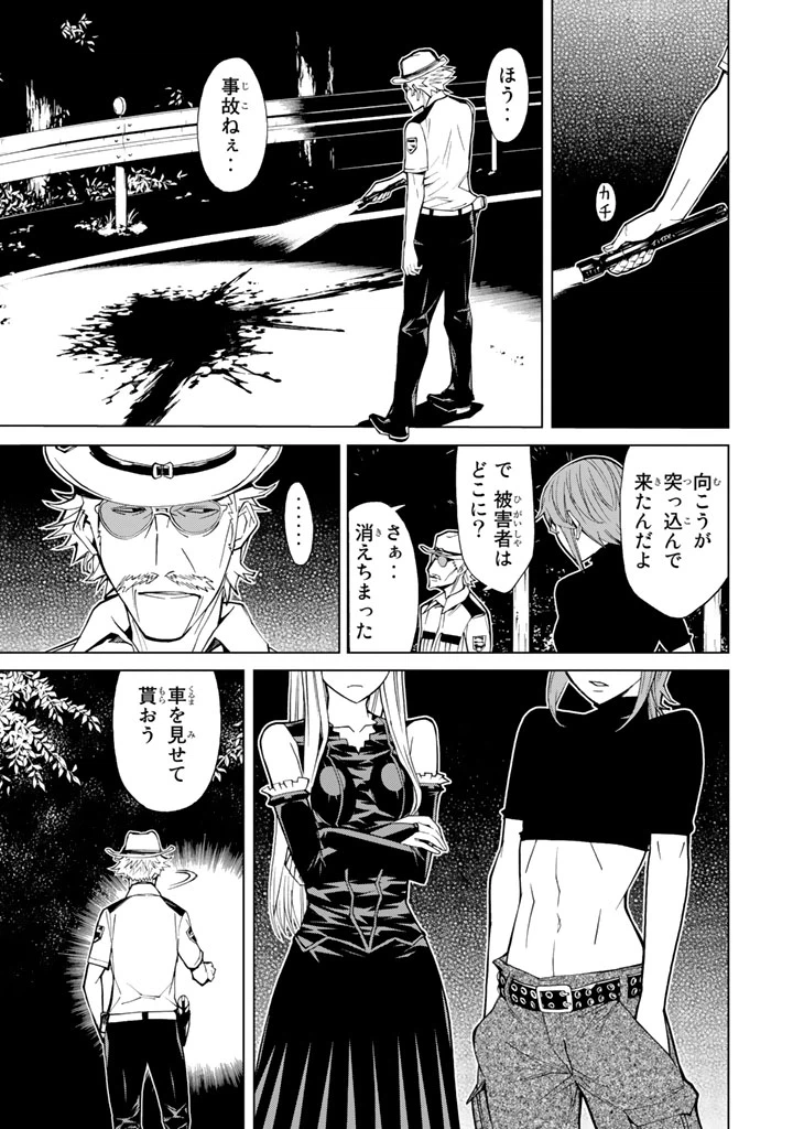 ページ 13 — 第73話