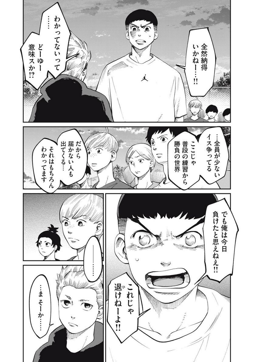 ページ 7 — 第16話