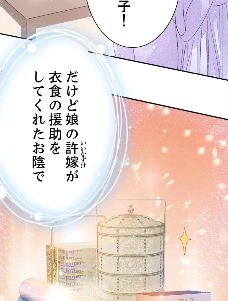 ページ 18 — 第45話