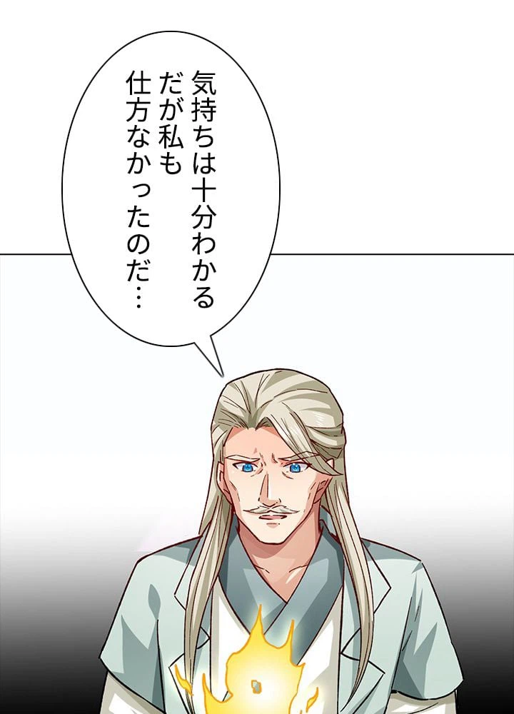 ページ 18 — 第224話