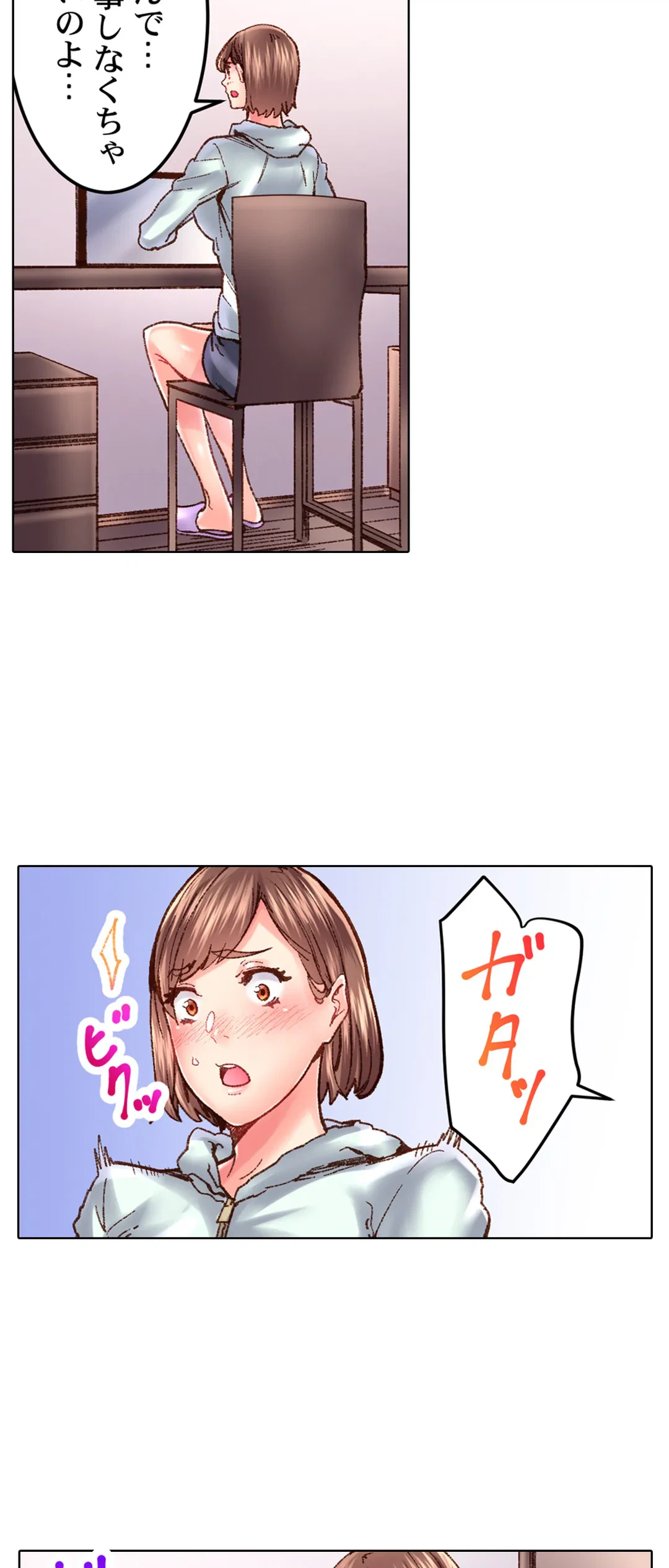 ページ 29 — 第32話