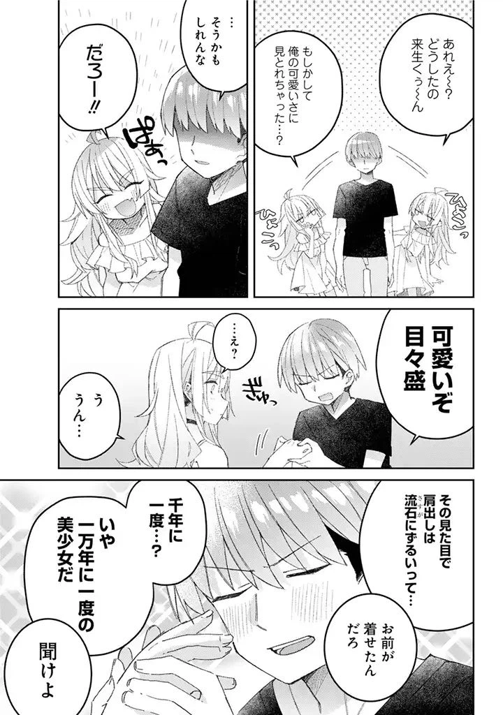 ページ 24 — 第1話