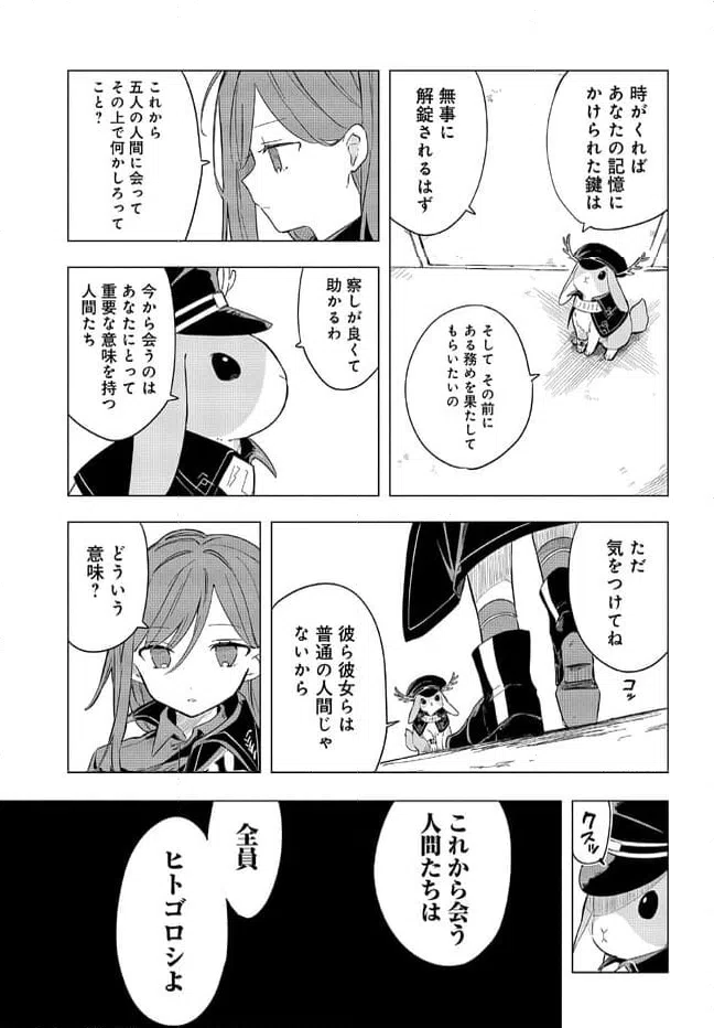 ページ 9 — 第1.1話