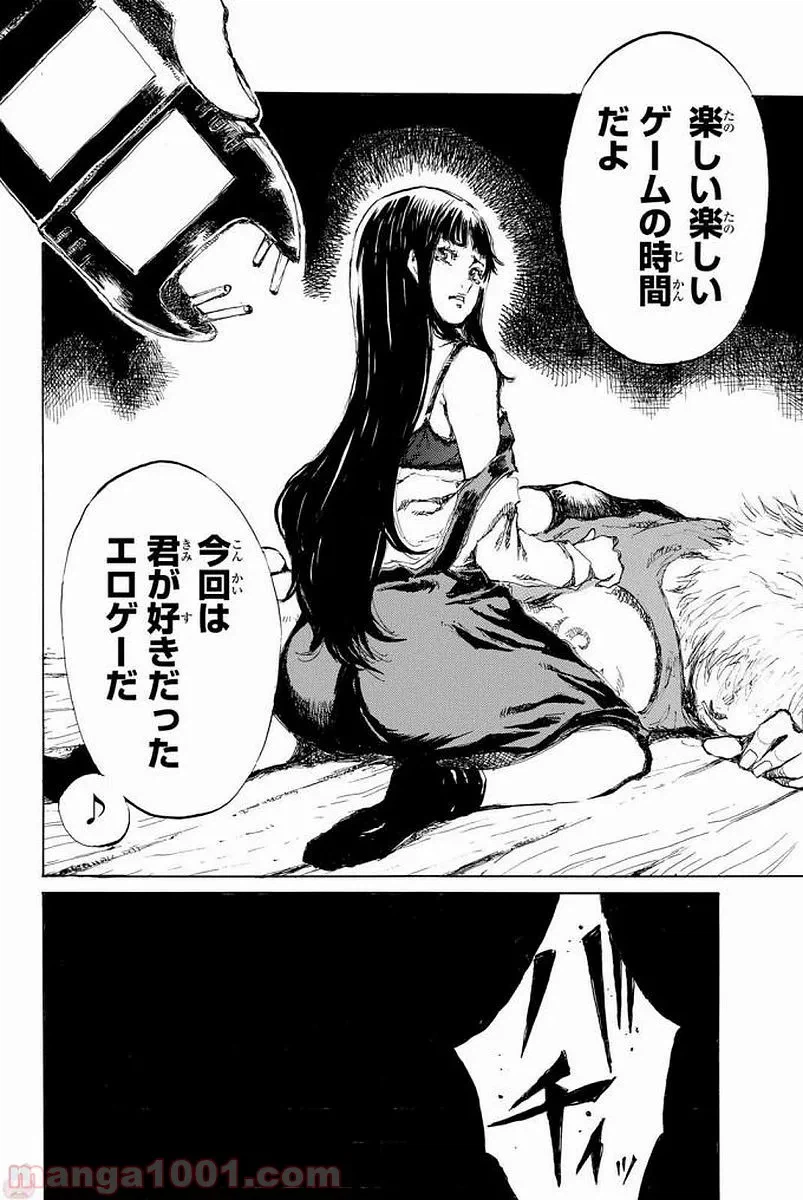 ページ 18 — 第7話