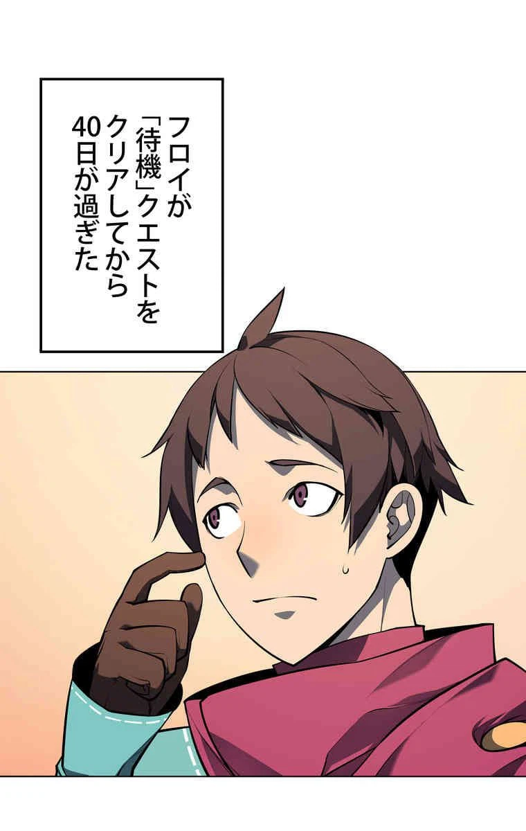 ページ 6 — 第34話