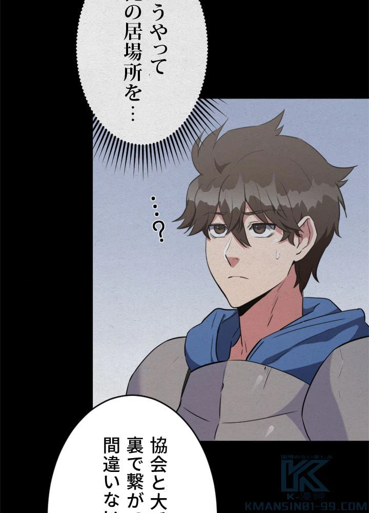 ページ 23 — 第22話