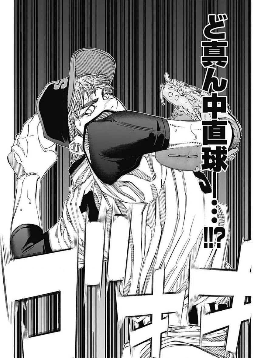 ページ 11 — 第371話