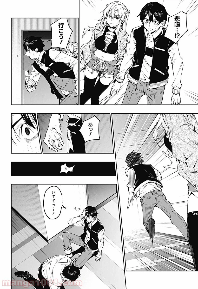 ページ 12 — 第36話